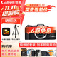 佳能（Canon）佳能R8 全畫(huà)幅微單數碼相機 4K視頻高清直播 RF501.8小痰盂人像鏡頭 旅行家用照相機 掃街旅拍套裝