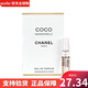 香奈兒（Chanel）紫邂逅粉邂逅粉紅柔情coco可可小姐蔚藍香水小樣1.5ml節日禮物 可可coco小姐小樣1.5ml