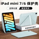 太空石適用iPad mini7保護殼2024新款8.3英寸蘋果mini6保護套A17pro迷你平板電腦磁吸雙面夾輕薄防彎 【藍色】Y型磁吸-橫豎支撐-送鋼化膜 ipadmini7/6【8.3英寸】