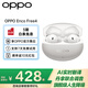 OPPO Enco Free 4 旗艦級人聲降噪 丹拿聯(lián)合調(diào)音 Ai實時翻譯 無線藍牙耳機 通用蘋果華為小米手機 星瀚銀