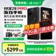 ROG9pro 游戲手機(jī) 驍龍8至尊版 16G+512G/24G+1T 矩陣式液冷散熱 185HZ E6電競(jìng)屏 全網(wǎng)通5G 華碩電競(jìng) ROG9PRO【曜石黑 16G+512G】 官方標(biāo)配【多地補(bǔ)貼】
