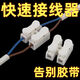 快速接線端子接線柱筒燈快接頭對(duì)接電線按壓式連接器卡扣夾 環(huán)保絕緣【快速接線器】接線牢固 50個(gè)