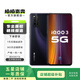vivo iQOO 旗艦系列  iQOO10 IQOO11  安卓智能  國行 二手手機 顏色參考質(zhì)檢報告 iQOO 10