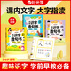 【時光學(xué)】學(xué)前識字造句書幼兒啟蒙早教書幼小銜接教材四大主題生活場景象形圖解認識生字彩圖注音組詞造句學(xué)前班識字大王啟蒙書 【全套4本】學(xué)前識字造句書