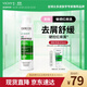 薇姿（VICHY）粉標去屑洗發(fā)水無(wú)硅油舒緩敏感頭皮洗發(fā)露洗頭膏200ml