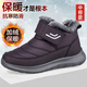 足力健艾爸爸老人鞋女冬季加絨加厚保暖老北京雪地靴媽媽鞋中老年健步東北棉鞋 紫色女 （送襪子） 40
