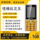 金國(guó)威C900黑豹4G全網(wǎng)通新款老人手機(jī)全語(yǔ)音王雙卡雙待超長(zhǎng)待機(jī)老年手機(jī) 金色【Type-C充電接口】 全網(wǎng)通 4G版