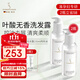 嫩芙葉酸氨基酸洗發(fā)水準孕婦專(zhuān)用期套裝2瓶無(wú)香無(wú)味控油230ml無(wú)硅油