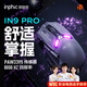 英菲克IN9PRO無(wú)線(xiàn)游戲鼠標有線(xiàn)藍牙三模PAW3395電競 26000DPI/8K回報率/1億次微動(dòng)/RGB燈效 黑灰色