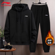 李寧運動(dòng)套裝男款春秋季跑步新款連帽衛衣衛褲青少年休閑寬松大碼外套 黑色衛衣衛褲兩件套【薄絨款】 XL /180 (150-165斤)