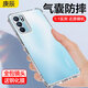 庚辰適用OPPO Reno6手機殼透明軟殼reno6保護套全包邊鏡頭防摔PEQM00四角氣囊硅膠殼輕薄男女新款外殼 【透明氣囊防摔殼】配全屏膜