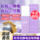 MAIGOOLE抗靜電衣物香氛噴霧衣服去靜電去除靜電噴霧頭發(fā)便攜裝 體驗(yàn)裝 75ml 1瓶 清新鼠尾草