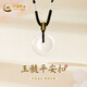 中國(guó)黃金項(xiàng)鏈女平安扣玉髓女生銀吊墜七夕情人節(jié)生日禮物送女朋友老婆 平安扣玉髓項(xiàng)鏈-2.6cm升級(jí)款