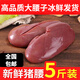 【順豐】農(nóng)家散養(yǎng)土豬腰豬腎新鮮豬腰子豬腰花滋補(bǔ)食材1-5斤 新鮮豬腰子1斤裝