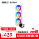 超頻三（PCCOOLER）DA360ARGB PRO數顯白色一體式CPU水冷散熱器（PWM風(fēng)扇/加厚冷排/陶瓷水泵/預裝風(fēng)扇一線(xiàn)直連）