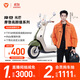 雅迪【王鶴棣同款】摩登光芒70-M 電動(dòng)輕便摩托車(chē)復古成人通勤代步長(cháng)續航智能電動(dòng)車(chē)【門(mén)店自提】 顏色到店自選