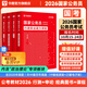 2026新版國考】考公教材華圖國考公務(wù)員考試2026國家公務(wù)員考試教材26國考?xì)v年真題試卷申論行測5000題刷題題庫省考公務(wù)員考試2026 經(jīng)典套裝【行測+申論】教材+真題 4本 國考