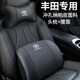 S.CHUANG汽車(chē)頭枕車(chē)載腰靠套裝頸枕透氣舒適背靠腰墊護腰腰托長(cháng)途駕駛用品 豐田亞洲龍凱美瑞榮放威蘭達威 頭枕+腰靠
