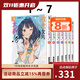 臺版輕小說(shuō) 敗北女角太多了1-7 首刷限定版/敗北女角太多了SSS/敗北女角太多了@comic 1-4 漫畫(huà) 首刷限定 雨森焚火 東立出版 綠山墻動(dòng)漫 【輕小說(shuō)】敗北女角太多了1-7