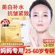 HanmJ面膜抗皺緊致衰老補水面膜女士專(zhuān)用熬夜淡化保濕去改善皺紋細紋 美白淡斑+抗皺緊致補水面膜共2盒