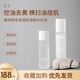 理央LIYANG水乳套裝清透控油補(bǔ)水保濕清爽去油舒緩護(hù)膚【水+乳】 水乳套裝 【水+乳】
