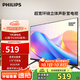 飛利浦（PHILIPS）32英寸高清電視機液晶電視彩電 智能 網(wǎng)絡(luò)彩電臥室家用投屏教育電視智慧屏 32英寸