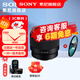 索尼（SONY）全畫(huà)幅 定焦鏡頭 微單相機鏡頭 人文特寫(xiě)人像 街拍 夜景大光圈定焦50/35/55/85 FE50F1.8F+尼克斯49UV