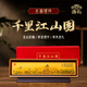 唐禮千里江山黃金擺件高端商務(wù)禮品送人北京文創(chuàng)辦公室開(kāi)業(yè)禮物送客戶 千里江山-【足金擺件】