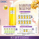 DHC蝶翠詩(shī)橄欖卸妝油300ml 溫和卸妝易乳化不油膩清潔去角質(zhì)
