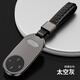創(chuàng)勛（CHUANGXUN）適用于問界m9鑰匙套問界m8鑰匙套汽車卡片專用鑰匙包保護(hù)殼扣男女 問界m9/m8【太空灰】+【手繩】