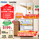 海爾（Haier）智家出品冰箱511升日式五門(mén)法式多門(mén)自動(dòng)制冰一級能效雙變頻EPP超凈冷凍智能恒溫白色Leader電冰箱 511升木蘭白+日系五門(mén)+自動(dòng)制冰+冷凍恒溫