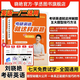 劉曉艷考研英語(yǔ)就這樣解題真題劉曉燕高分寫(xiě)作文完形填空閱讀理解新題型翻譯考研英語(yǔ)一二2026單詞匯語(yǔ)法專(zhuān)項訓練書(shū)籍贈視頻網(wǎng)課程 【考研英語(yǔ)就這樣解題】吃透五大題型