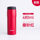 虎牌新款保溫杯夢(mèng)重力男女真空便攜304不銹鋼水杯子定制送禮 磨砂紅480ml有縫內膽 日本制造