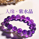 GEVILANG天然紫水晶手鏈烏拉圭手串本命年蛇年女正收藏級(jí)轉(zhuǎn)運(yùn)珠奢侈品飾品 【6A收藏級(jí)】天然烏拉圭紫水晶 10MM【一物一證】