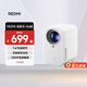 小米投影儀Redmi Lite版 投影儀家用 智能家庭影院  無(wú)感對(duì)焦 無(wú)感校正 1080P物理分辨率 MIUI系統(tǒng)