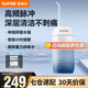 蘇泊爾（SUPOR） 沖牙器家用便攜洗牙器水牙線潔牙器預(yù)防牙結(jié)石清潔口腔牙刷送男女朋友生日禮物電動(dòng)沖洗器