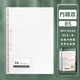 晨光(M&G)B5/80頁(yè)線(xiàn)圈本學(xué)生筆記本子記事本日記本簡(jiǎn)約考研練習本方格本MPY7DU30 1本裝