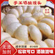 元始門(mén)酒釀饅頭空氣饅頭富陽(yáng)特產(chǎn)純手工制作早餐點(diǎn)心白玉饅頭南瓜饅頭 原味酒釀饅頭40g*10個(gè)400g