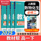 教材幫高中物理必修三3必修一12026高一上下冊高中教材幫必修二2二冊天星教育【科目自選】京東快遞包郵高一上冊高中必修一必修1一冊高中人教版新高考高1課本同步教輔講解輔導(dǎo)書資料書必修課本高中教輔 【必
