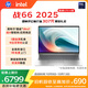 惠普（HP）戰66 16英寸2025高性能輕薄筆記本電腦 英特爾酷睿二代Ultra7 255H 32G 1T 2.5K 1年上門(mén) 國家補貼