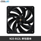 COOLLEO酷里奧N25-B12臺式電腦機箱散熱風(fēng)扇 FDB軸承 三次動(dòng)平衡調節 靜音 支持PWM智能溫控 N25-B12L黑色