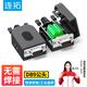 連拓 DB9免焊接頭 RS232/485/422插頭 9針COM口插頭 免焊串口轉(zhuǎn)接公頭 單個裝 