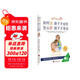 如何說(shuō)孩子才會(huì )聽(tīng) 怎么聽(tīng)孩子才肯說(shuō)（中文五周年修訂珍藏版（軟精裝））全球銷(xiāo)量領(lǐng)先的家教圖書(shū)