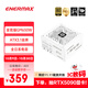 安耐美（Enermax）電源650W 金競蝠GM650 白色 ATX3.1電源 金牌認證/PPLP認證/PCIE5.1/支持 5060ti/5070顯卡