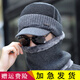 玉柳緣 帽子男冬圍脖套裝加絨加厚針織毛線(xiàn)帽男戶(hù)外防風(fēng)寒護耳護脖套頭帽韓版包頭帽拼色休閑帽 深灰色
