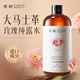 傾齡大馬士革玫瑰花露精華水大瓶爽嫩膚補(bǔ)水保濕細(xì)致收縮毛孔舒緩肌膚 玫瑰花露*1