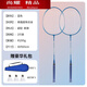 MieLanat羽毛球拍學(xué)生成人家用分體訓練好球拍 天之藍[藍色]單只1尼龍球