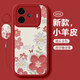 淺笙適用iQOOZ9Turbo+手機殼iqooZ9turbo新款V2417A硅膠軟殼V2352A小清新vivo全包防摔外殼少女保護套 【油畫(huà)花-紅色】送掛環(huán)+鋼化膜 iQOO Z9