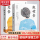 人世間作者梁曉聲原著版小說(shuō)散文作品集 非人民文學(xué)出版社 致父親+致母親 全套2冊(cè)