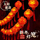 菲享 太陽能燈籠彩燈氛圍燈紅燈籠燈串家用戶外庭院春節(jié)過年裝飾掛件 插電款+8功能閃爍模式 5米20燈 【雙層炫彩+高續(xù)航長壽命+遙控】